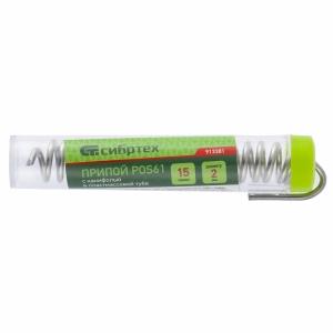 Припой с канифолью Сибртех D 2мм, 15 г, POS61, в пластмассовой тубе